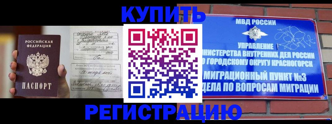 прописка в квартире в Обояни